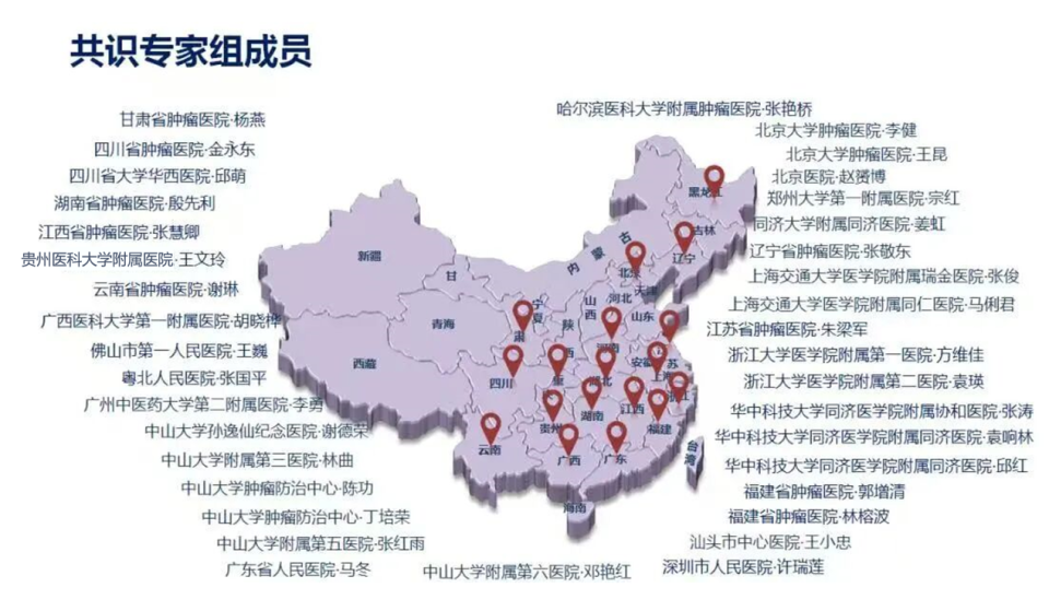 《改良三药方案共识》更新！结直肠癌患者用药有了更清晰的中国标准_腾讯新闻