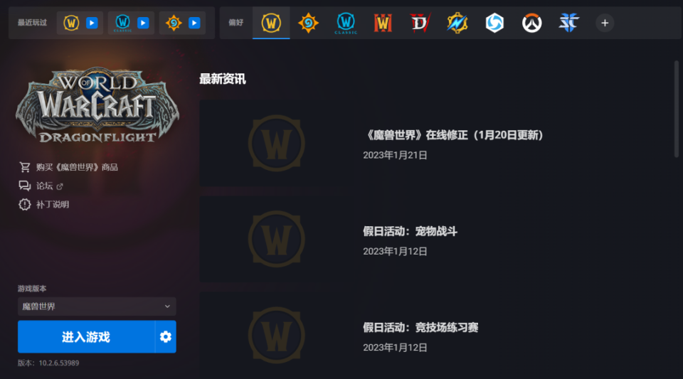 暴雪国服战网重新开启,国服资讯重新出现