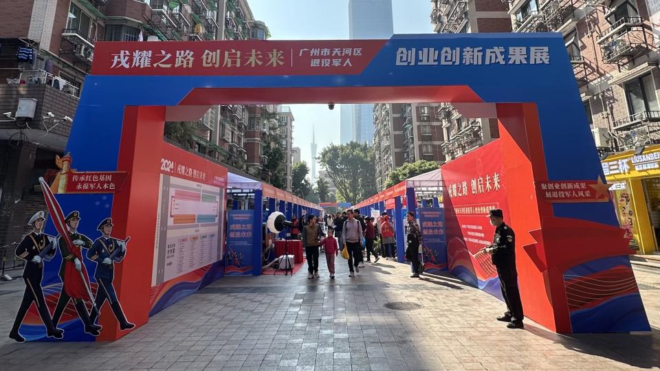 创新产品集中亮相，广州天河举办退役军人创业创新成果展_腾讯新闻