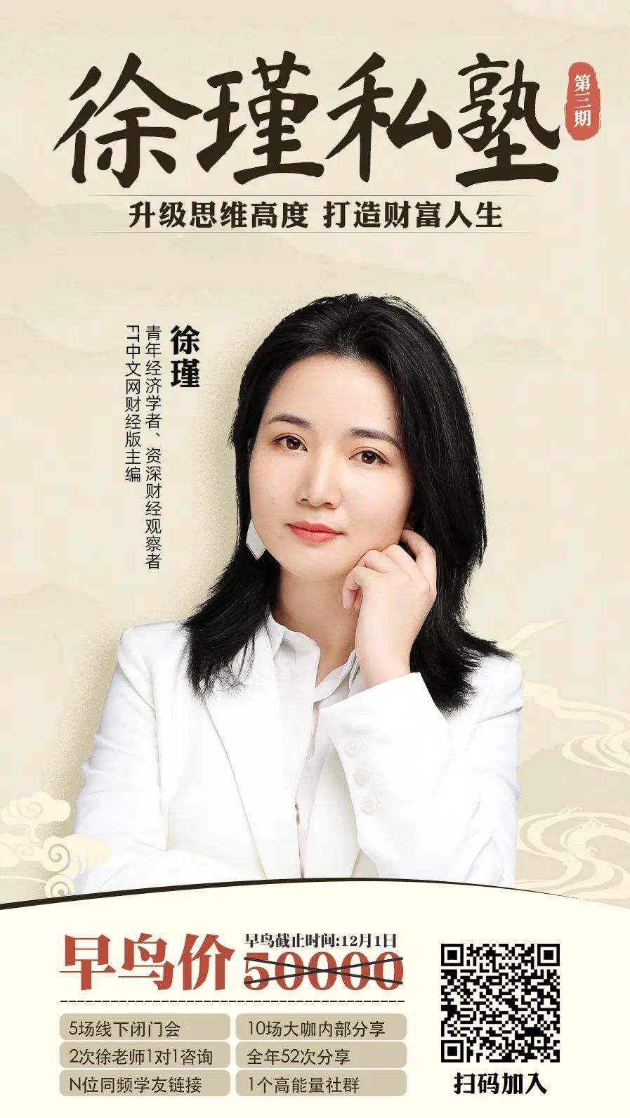 选对圈子，一切都对了|徐瑾私塾第四年_腾讯新闻