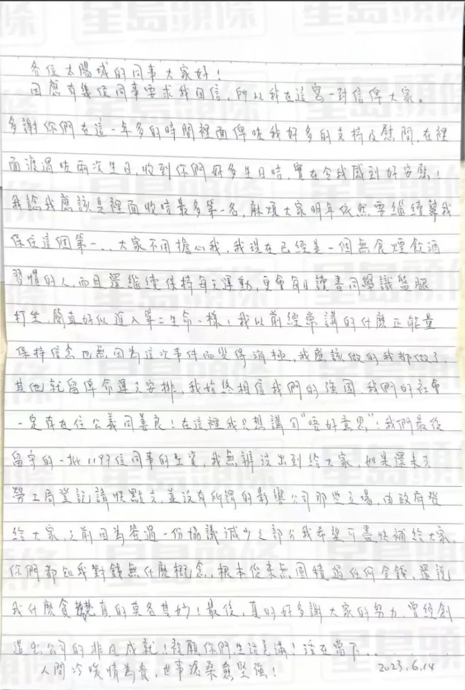 洗米华写信揭狱中生活，感觉像进入第二生命，已戒烟酒，否认贪婪-腾讯新闻