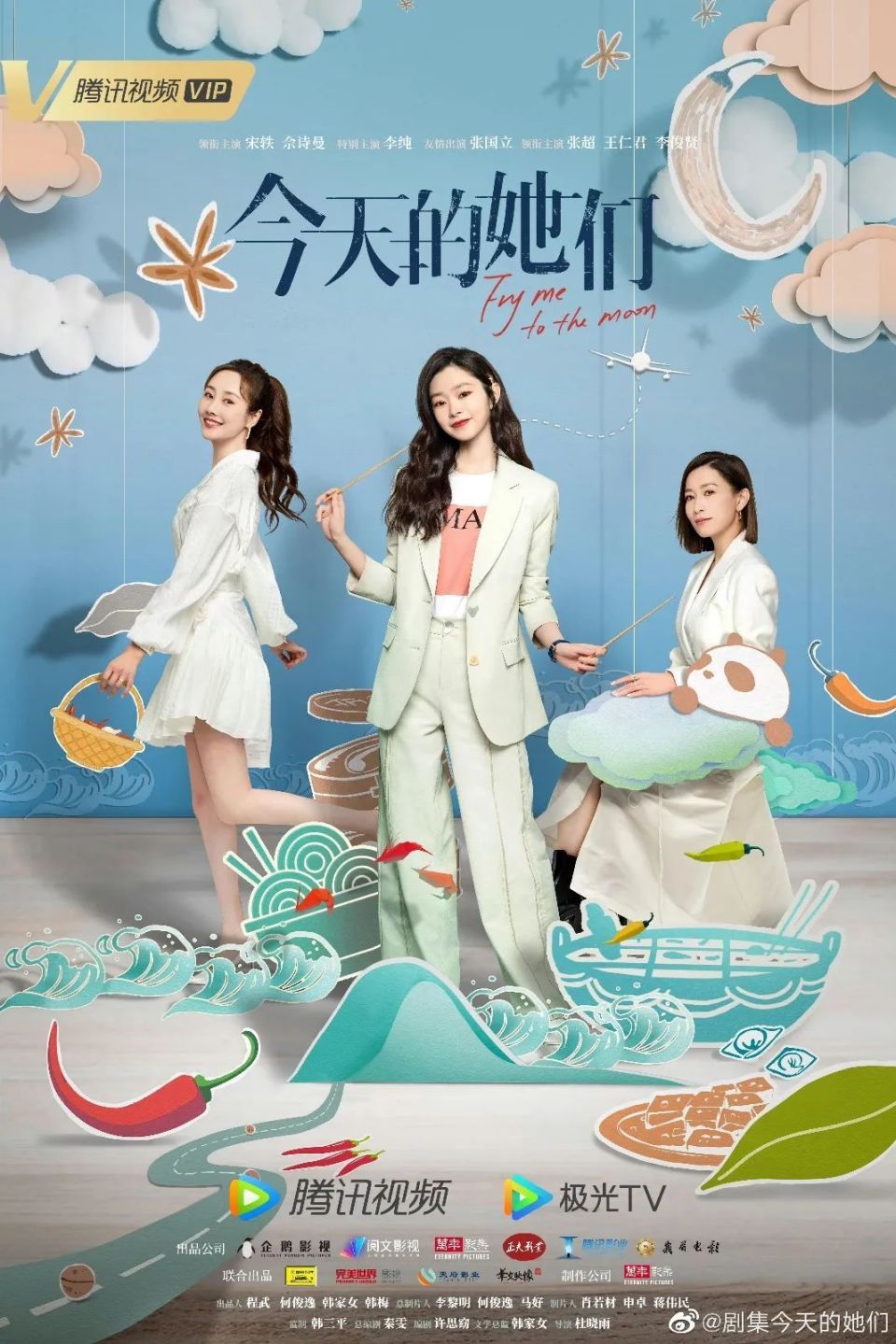 和男朋友刘思源(王仁君 饰)爱情甜蜜;路真真的闺蜜顾漫婷(李纯饰)则在