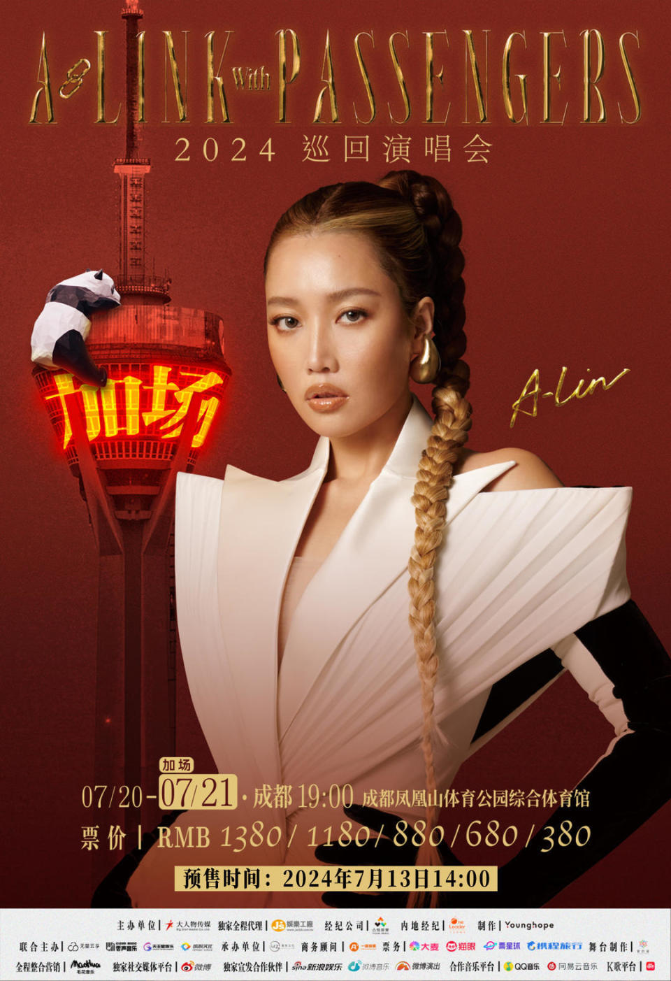 太火了!a-lin黄丽玲成都演唱会加场_腾讯新闻