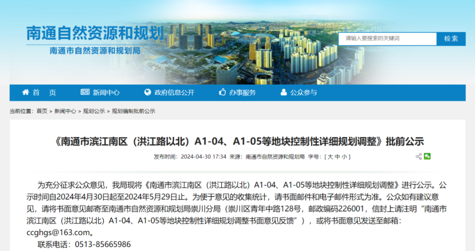 南通滨江板块规划调整引发热议