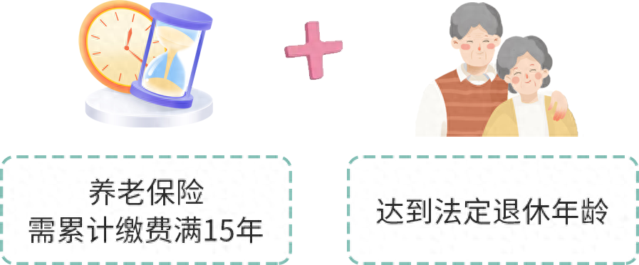 没到退休年龄社保已缴够15年，还要接着缴吗？成都人社局解读_腾讯新闻