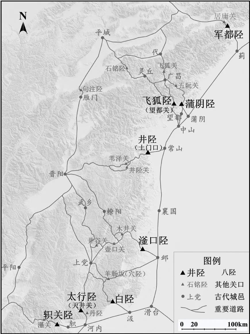 段彬何以八陘太行八陘概念的形成與反思