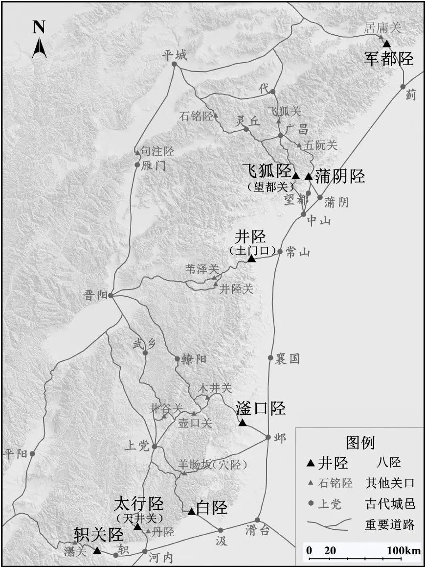 段彬:何以八陉——"太行八陉"概念的形成与反思