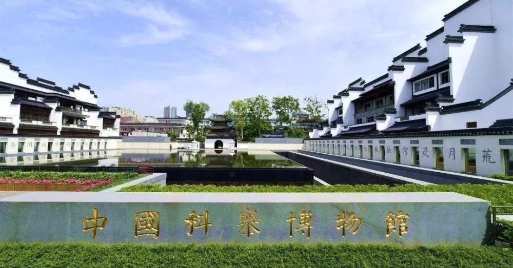 中国出状元的福地——中国科举博物馆权威授权,所有珍邮均为中国邮政
