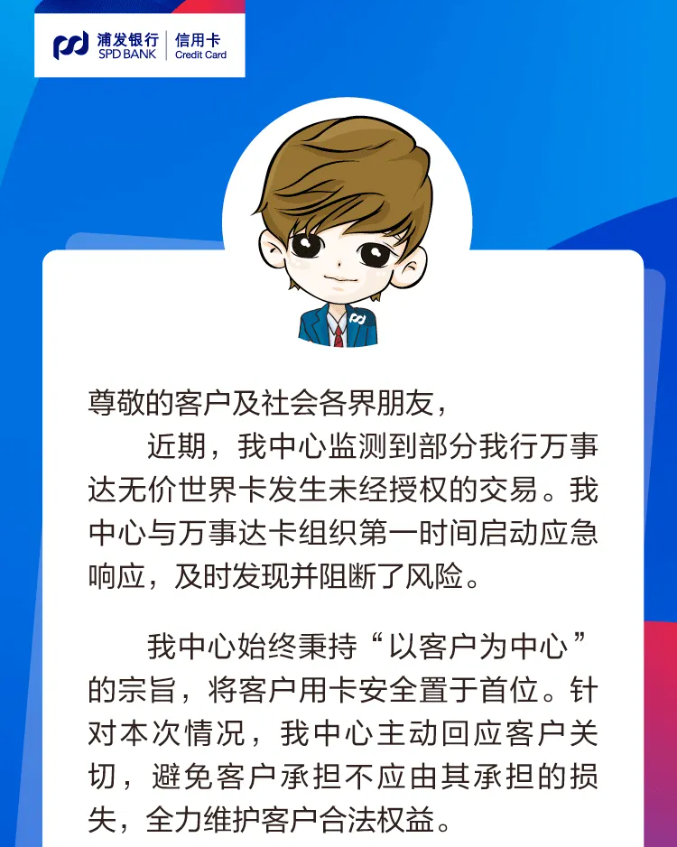 浦发银行信用卡不良率抬头与消费信贷风险分析报告