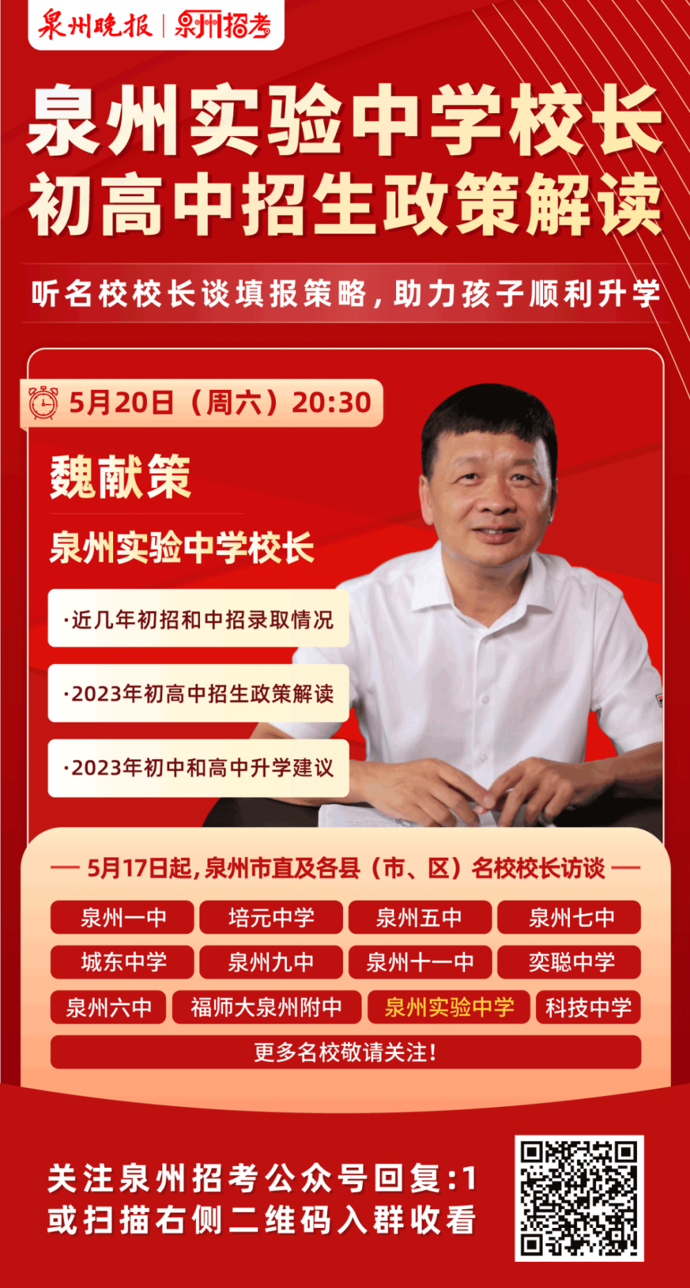 泉州五中,实验中学发布最新动态……_腾讯新闻