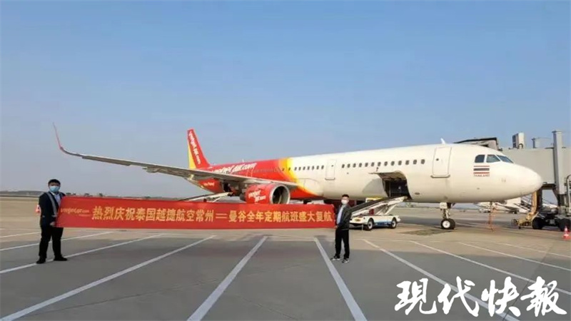 江苏省内第二家！东南亚地区航班正式复航_腾讯新闻