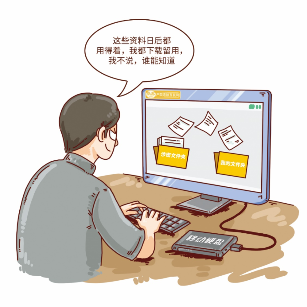 身边的泄密隐患,你了解多少?_腾讯新闻