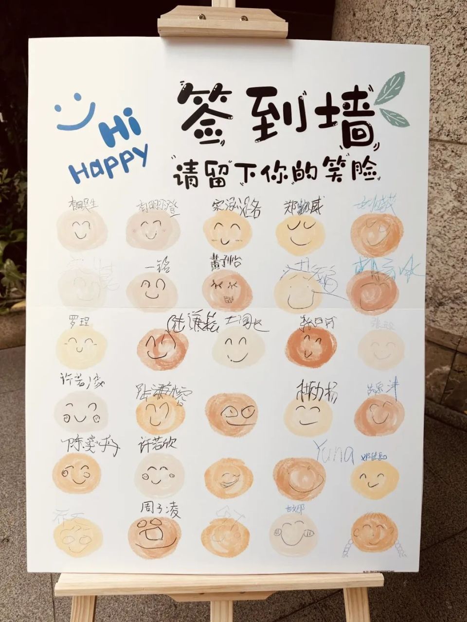 活动当天,家长带领孩子们在笑脸签到墙留下自己的笑脸和签名,并通过