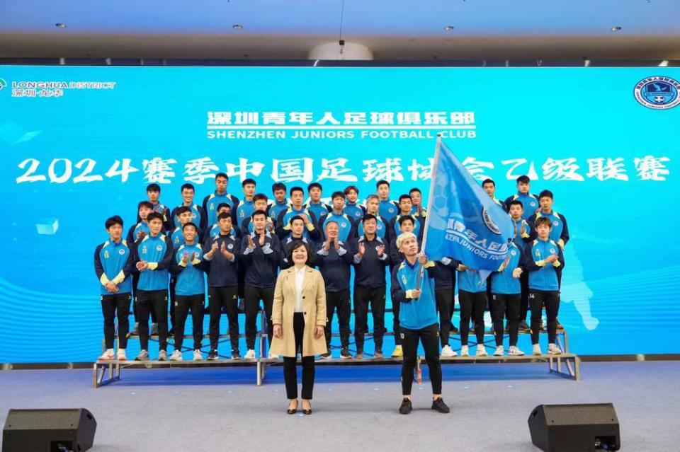 征战中国足协乙级联赛深圳青年人足球俱乐部在龙华举行出征仪式