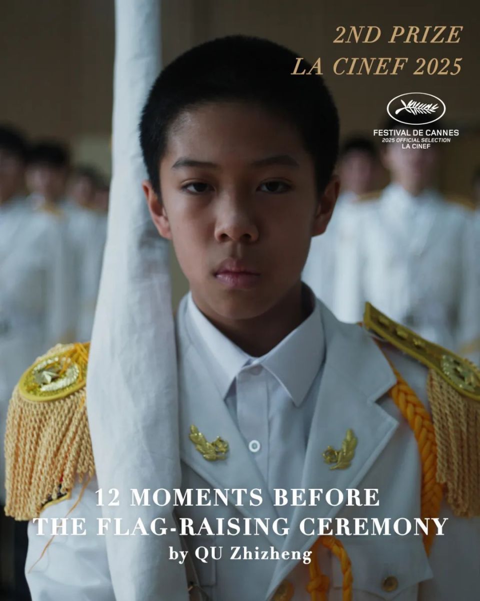 一部主竞赛不敢选的电影，但却是戛纳最佳！-腾讯新闻