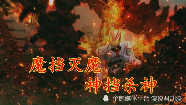 假面骑士极狐：最终形态首登于第38集，超越谛睨想象的存在