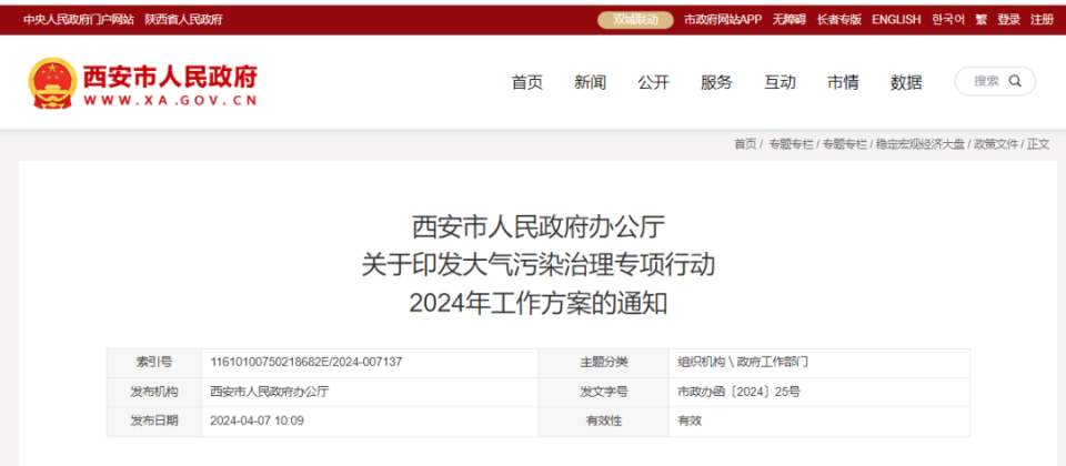 陕西省人民政府政府网图片