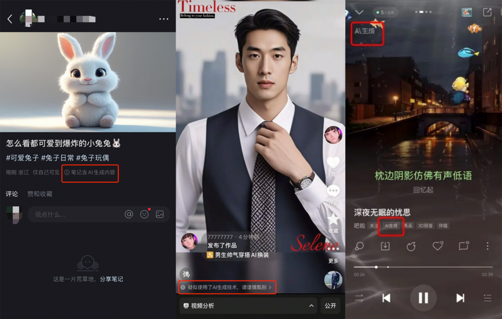 DeepSeek微信抖音AI强制打标，能防骗吗？