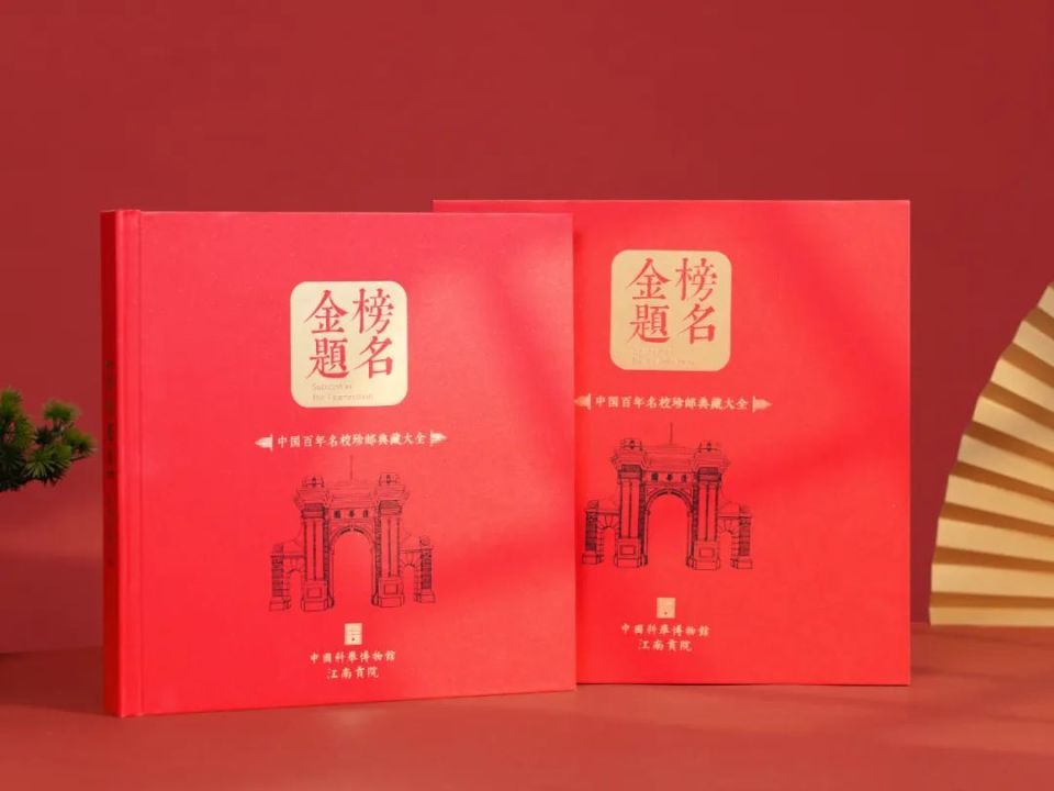 中国23所百年名校巡礼!