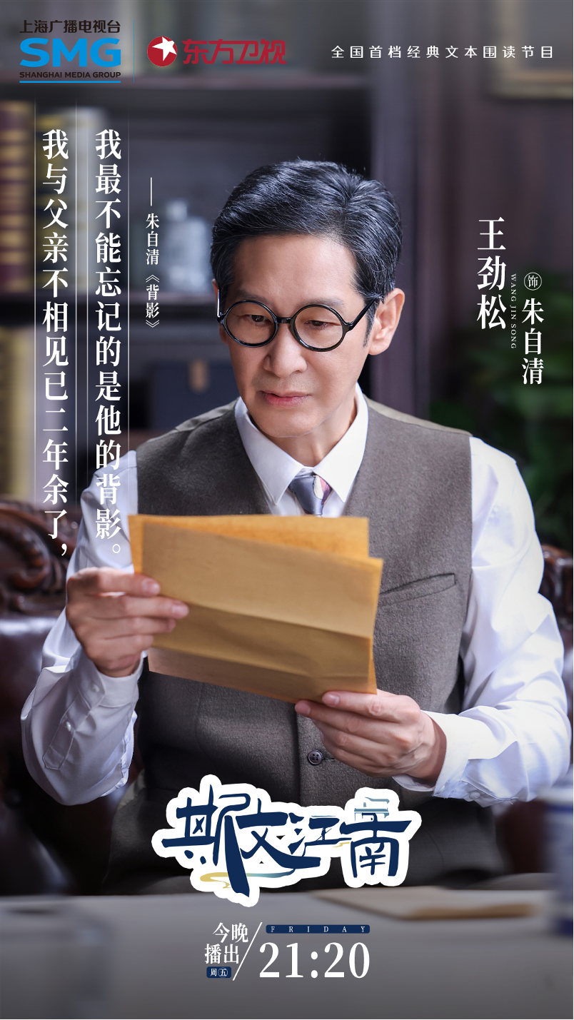 跟着《斯文江南》下扬州,揭秘《静夜思》何以成为"史上最强诵月诗"