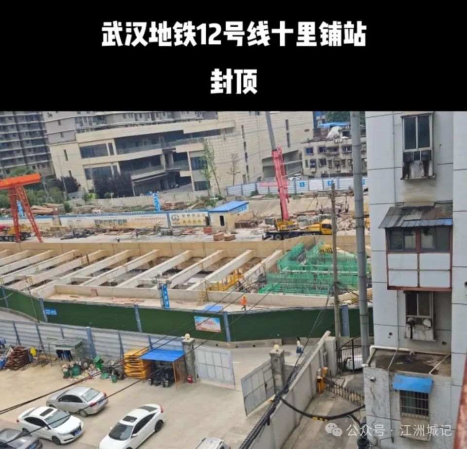 武汉地铁12号线:汉阳段十里铺站封顶,快于其他江北段!