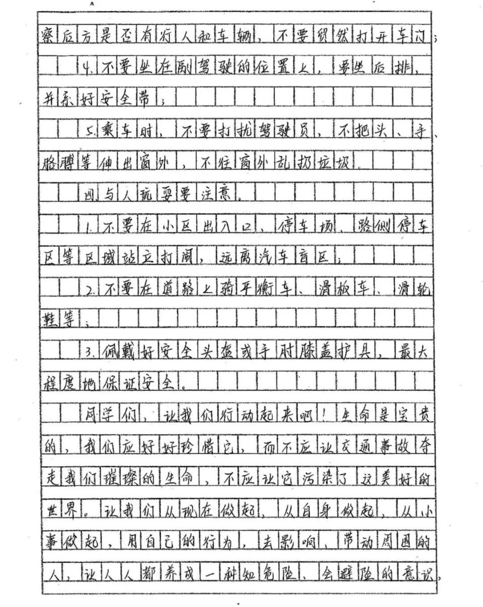 "交通安全从娃娃抓起,心相连共建平安校园"主题绘画征文获奖作品展播!