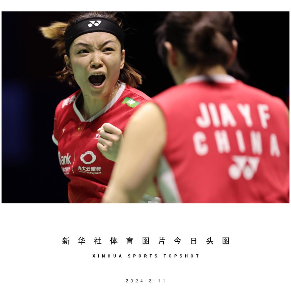 体育头图陈清晨贾一凡获法国羽毛球公开赛女双冠军