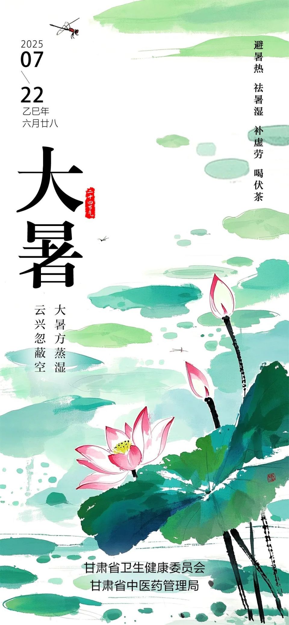今日大暑丨清暑养心，祛湿护阳_腾讯新闻