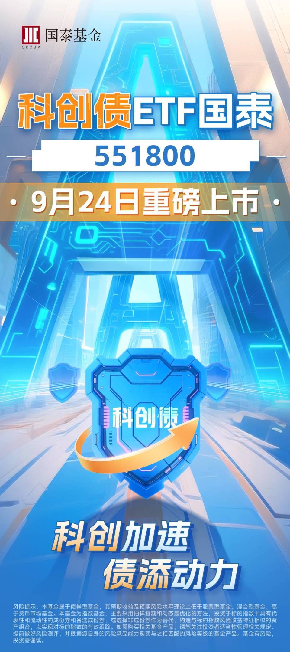 科创债ETF：科技创新成长潜力+债券资产稳健属性-腾讯新闻