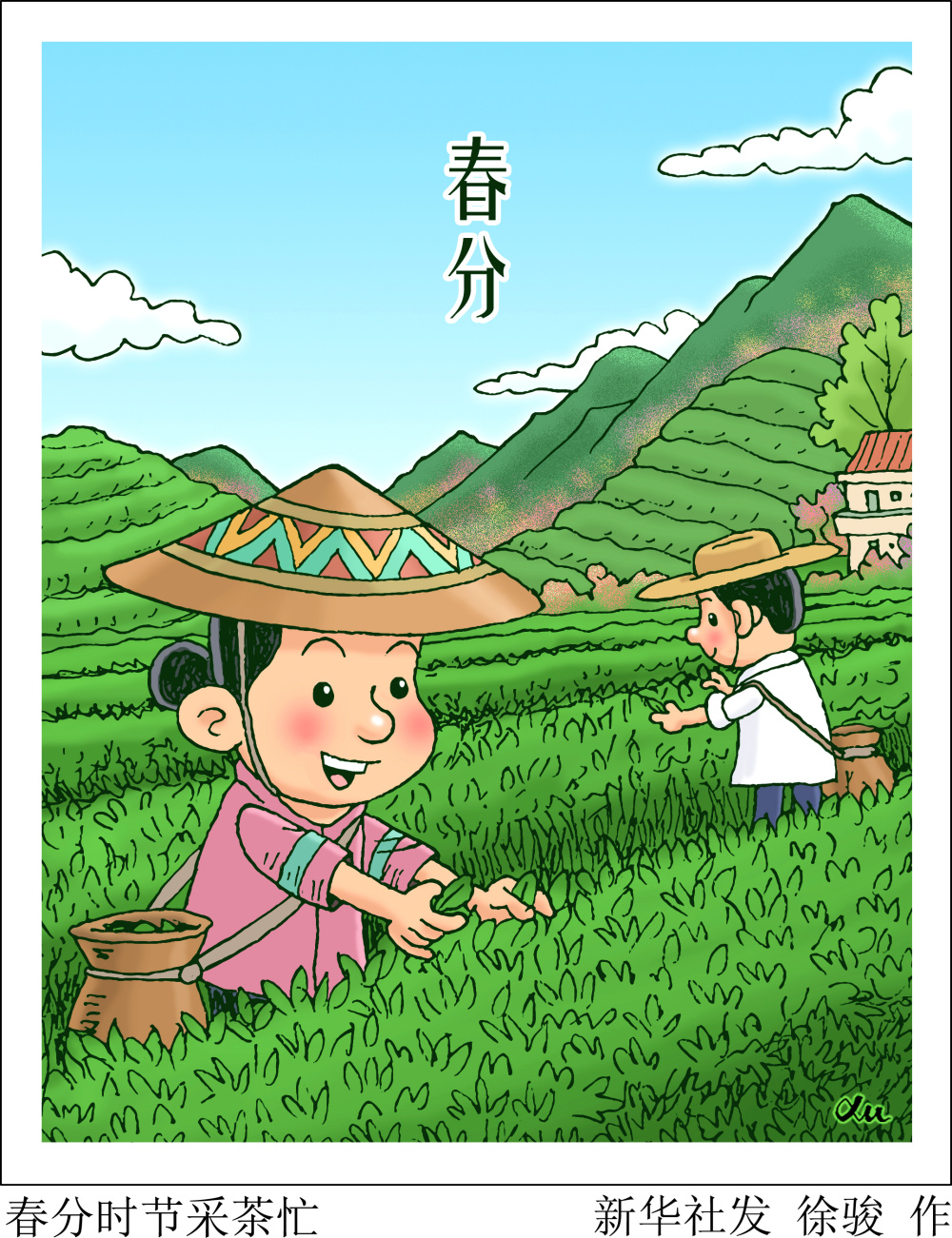 图表漫画节令之美春分春分时节采茶忙