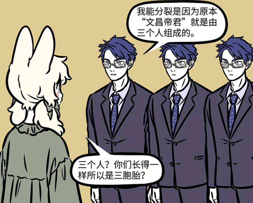 非人哉：文昌帝君诞生过程揭秘，小玉不理解，哪吒送锦旗-古次元