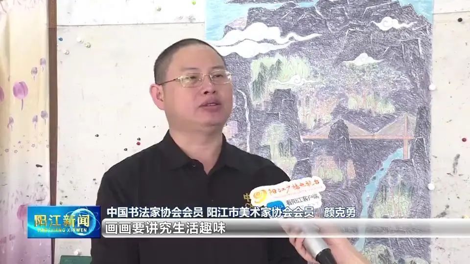 阳江市书法协会会长图片