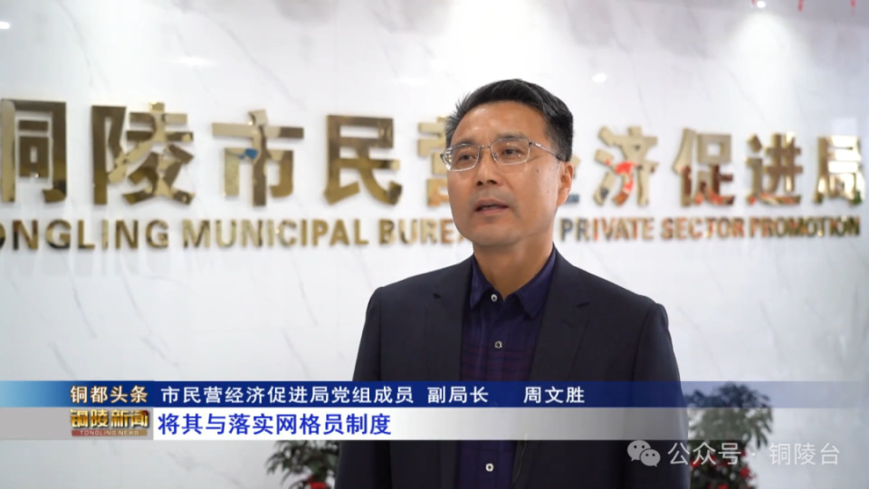 市民营经济促进局党组成员 副局长 周文胜:今年我们还将更加深入地
