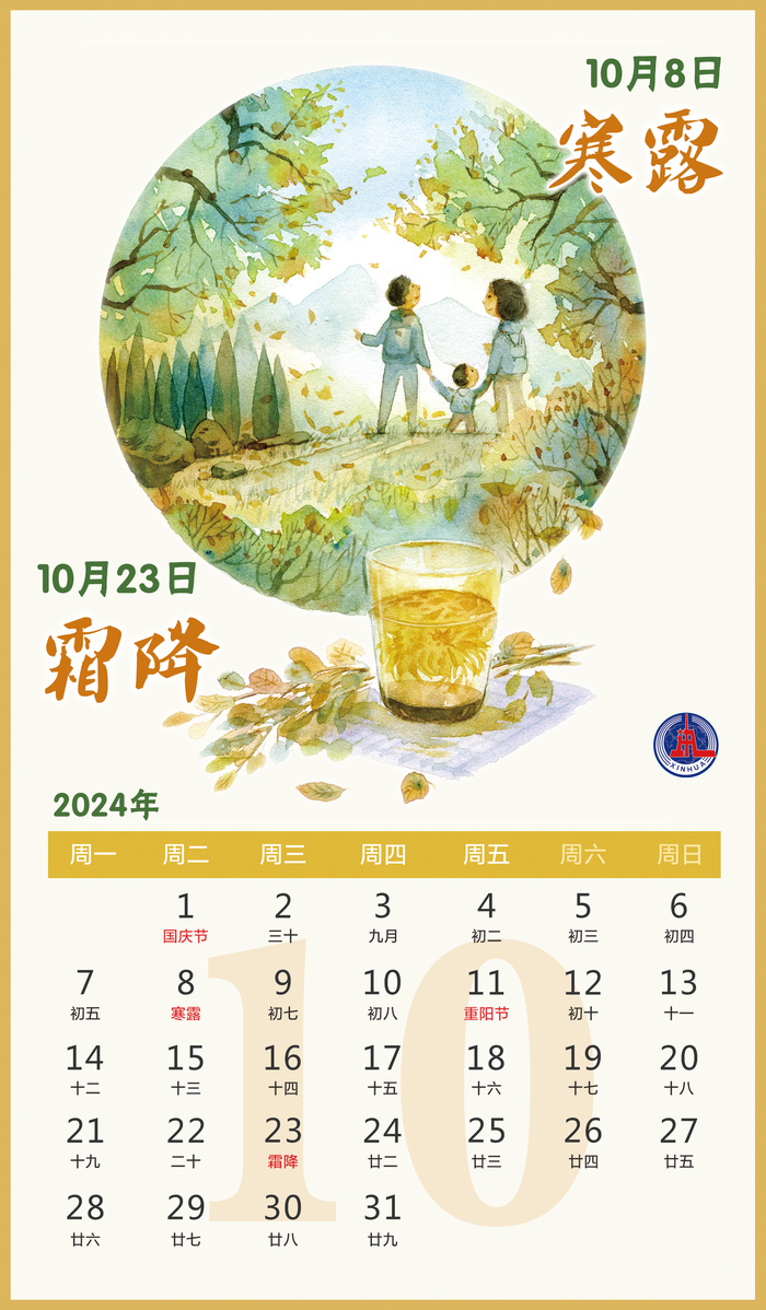 2024年节气早知道!这份月历请收好