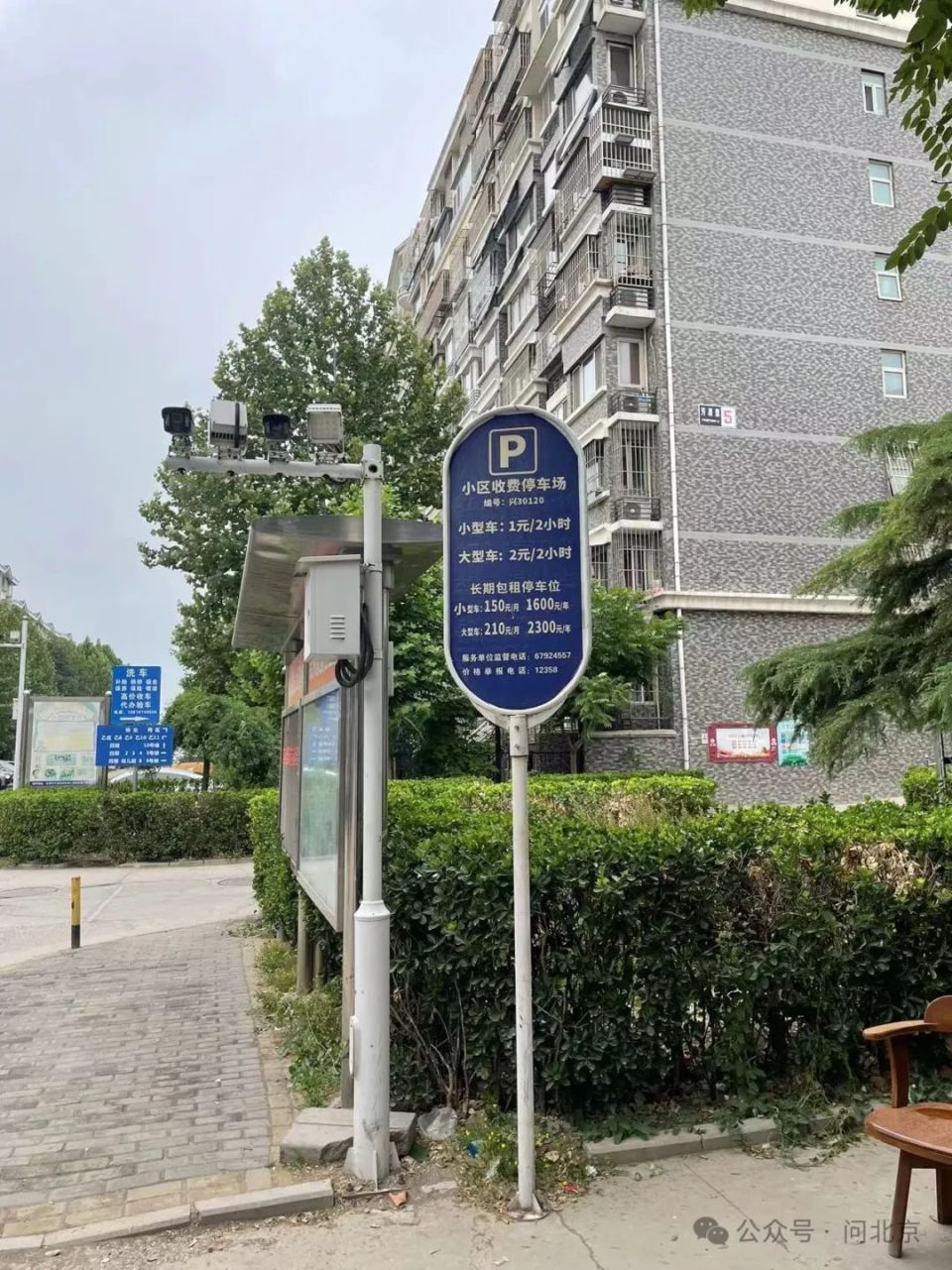 芳源里路附近道路路牌/记者摄为实地了解情况,"问北京"记者前往小区