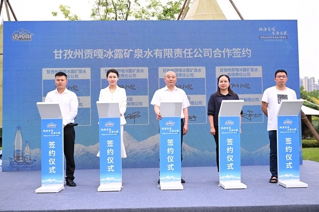 主办方供图甘孜州贡嘎冰露矿泉水有限责任公司相关负责人介绍,"9.