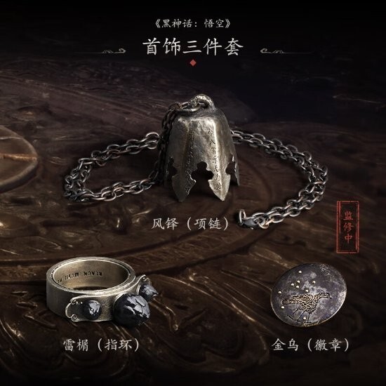 《黑神话：悟空》实体豪华版收藏版今日预约：可动人偶31.5cm_腾讯新闻