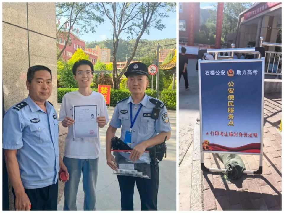 高考圆满收官！吕梁公安以藏蓝坚守，答好平安护航卷_腾讯新闻