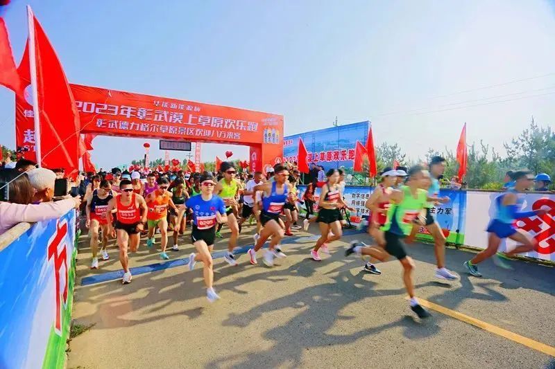 2023年彰武漠上草原马拉松欢乐跑开跑——从大漠跑进绿水青山_腾讯