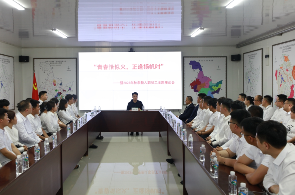 【人才强企】鹤北,山河屯:上好入职"第一课" 走稳成长