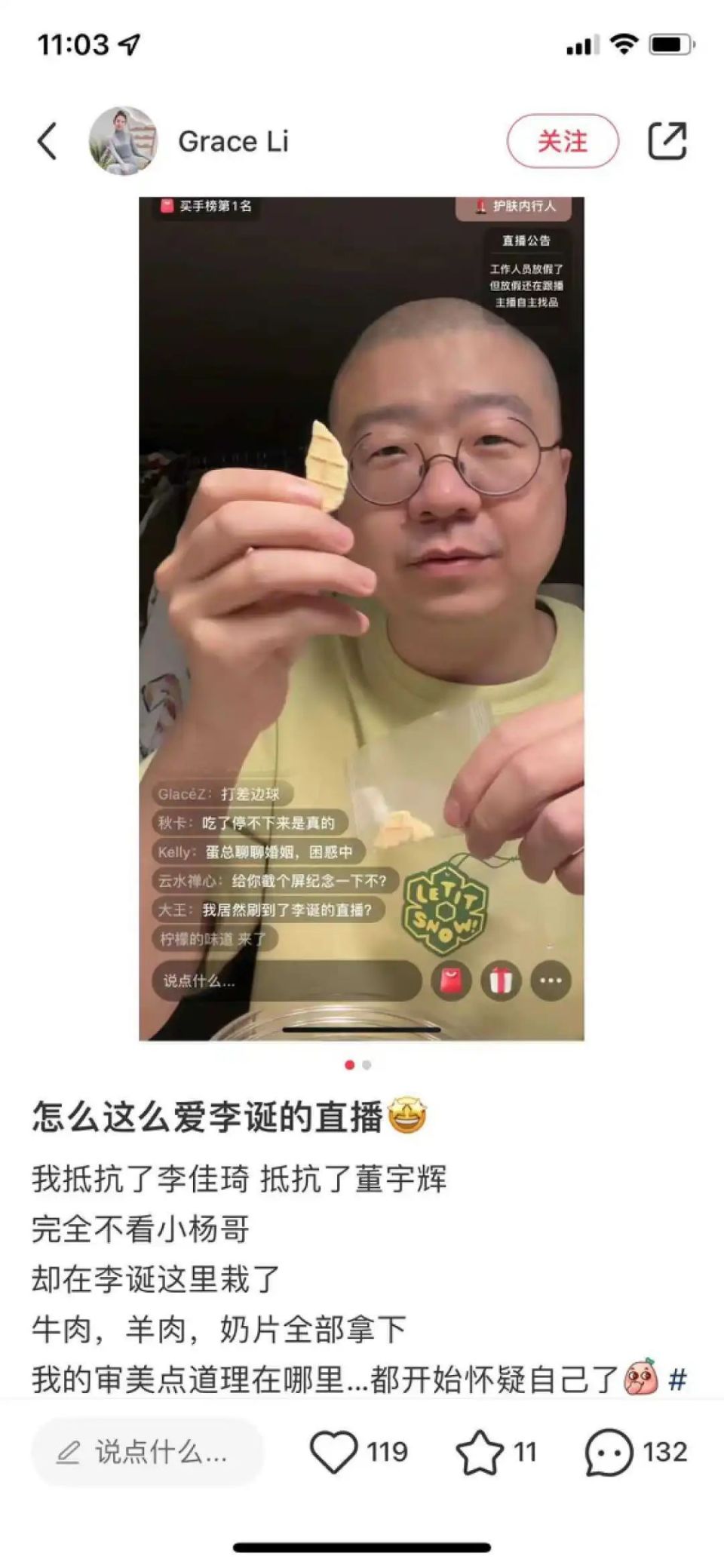 李诞彻底网红化了吗