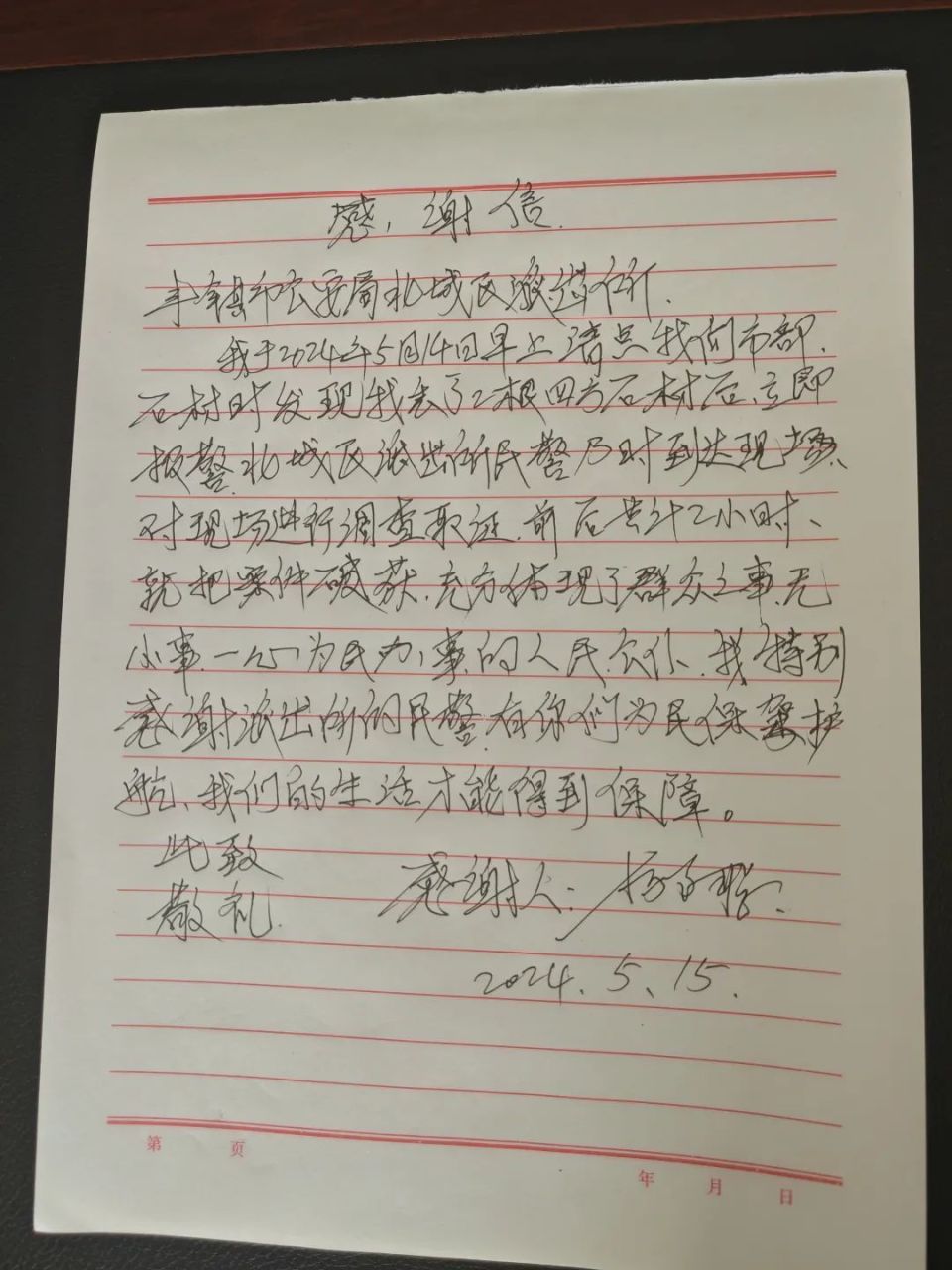 丰镇公安快速破获一起盗窃案