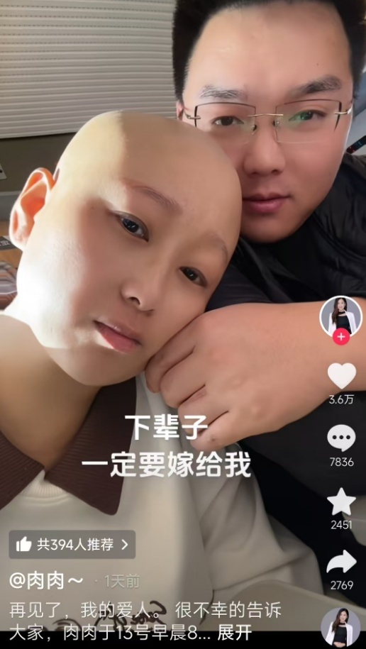 35岁抗癌网红肉肉去世！抗癌一年十一个月