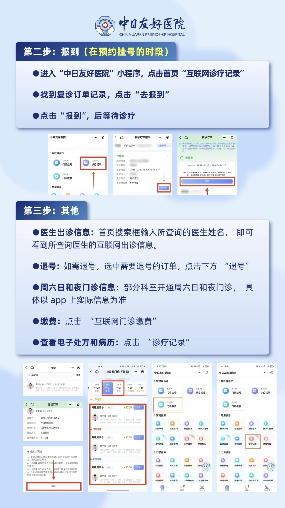 中日友好医院黄牛挂号办法多,价格不贵的简单介绍