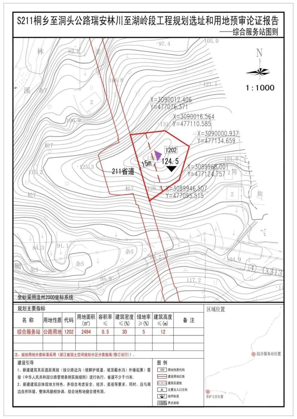 温州瑞安这里的"断头路",将要打通了!时速60公里!