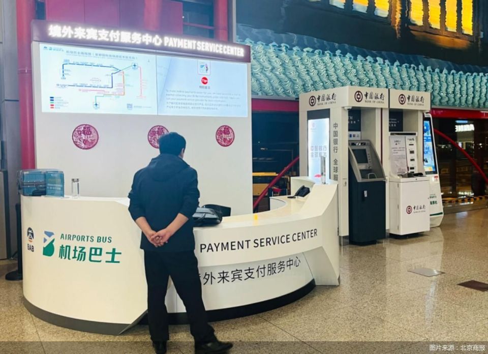 场景深化!优化支付服务持续推进,机场成为重要"窗口"