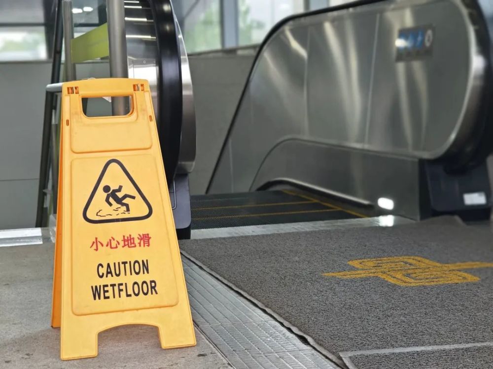 郑州地铁车站及时在公共区域摆放小心地滑牌,铺设防滑垫,播放提示广播