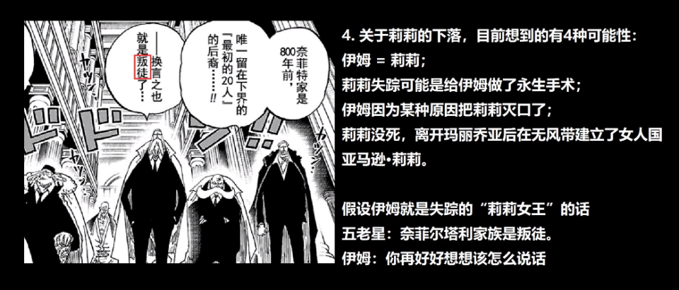 海贼王：早在3年就开始埋伏笔？海迷神预测，却让尾田被打脸