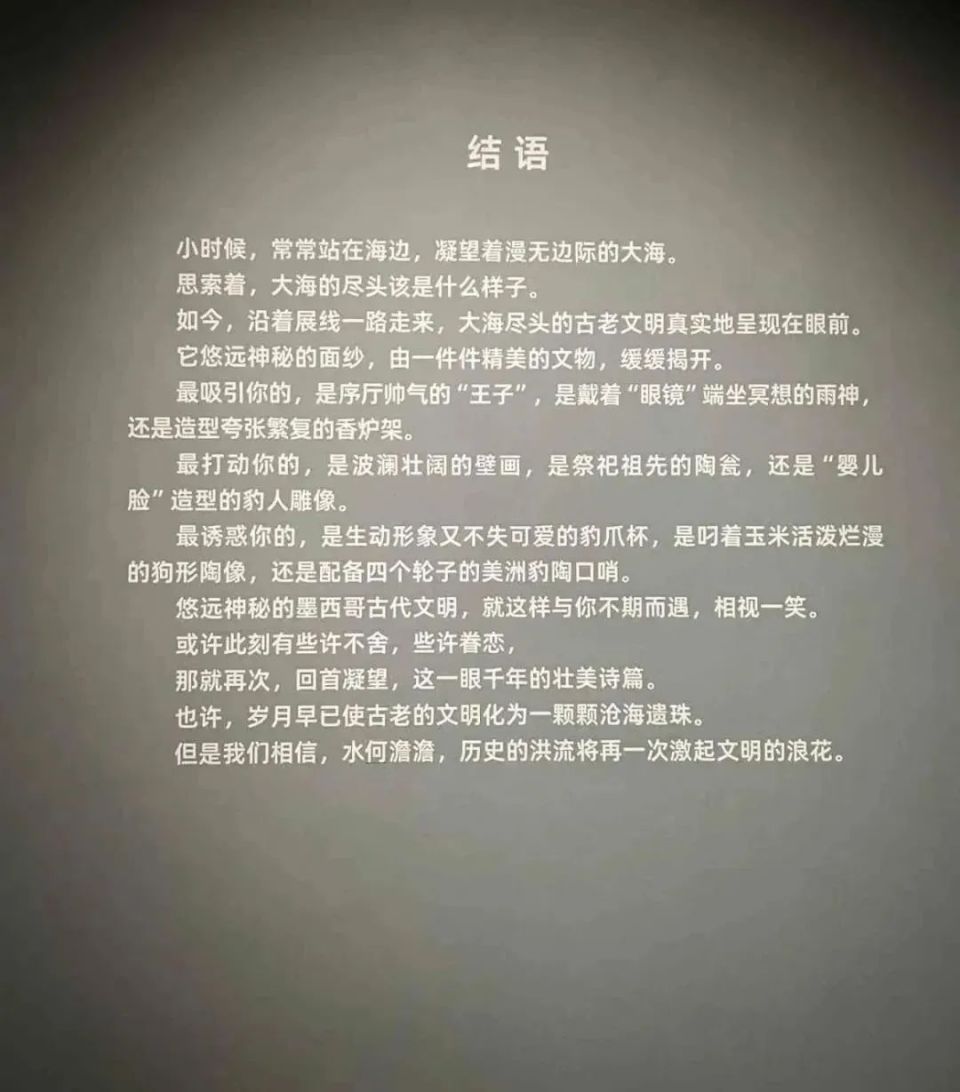 藏在博物馆里的满分文案,落笔即封神!