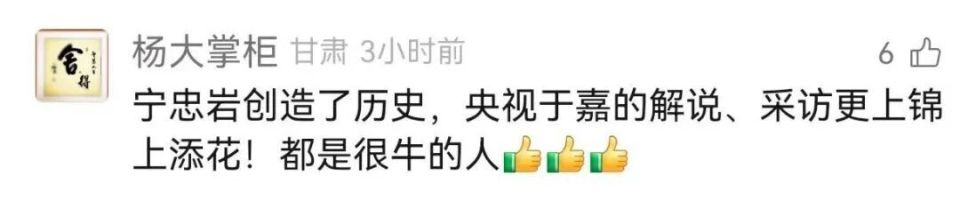 “我好久没有在解说时这么失态了”_腾讯新闻
